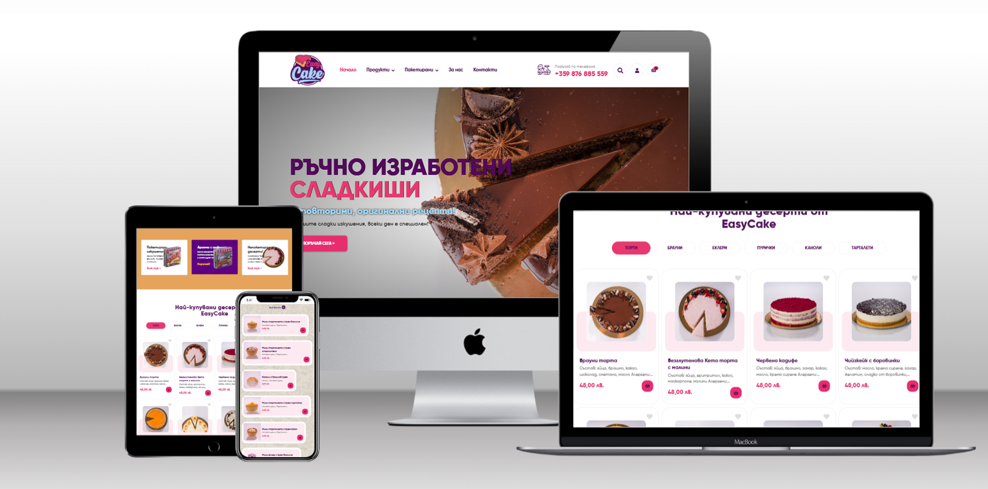 Easy Cake website, design by Toni Petkova