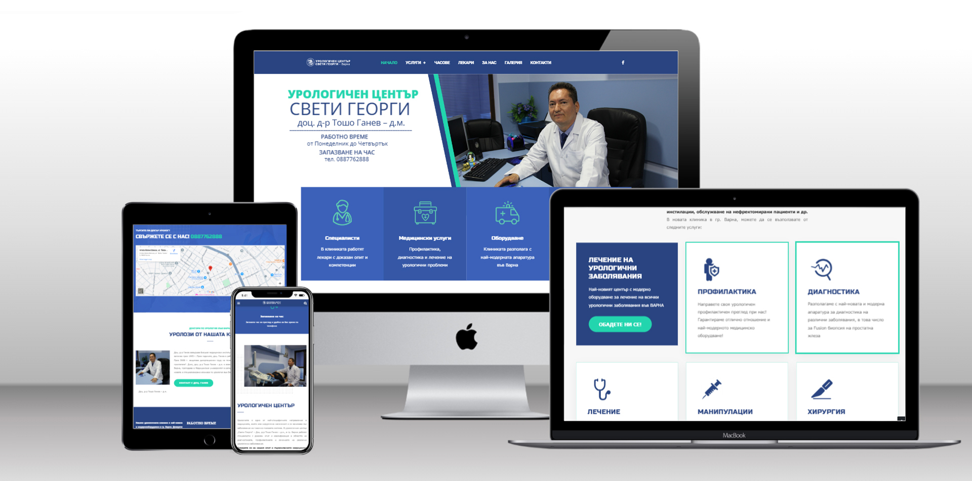 St. George Urology Center website, design by Toni Petkova