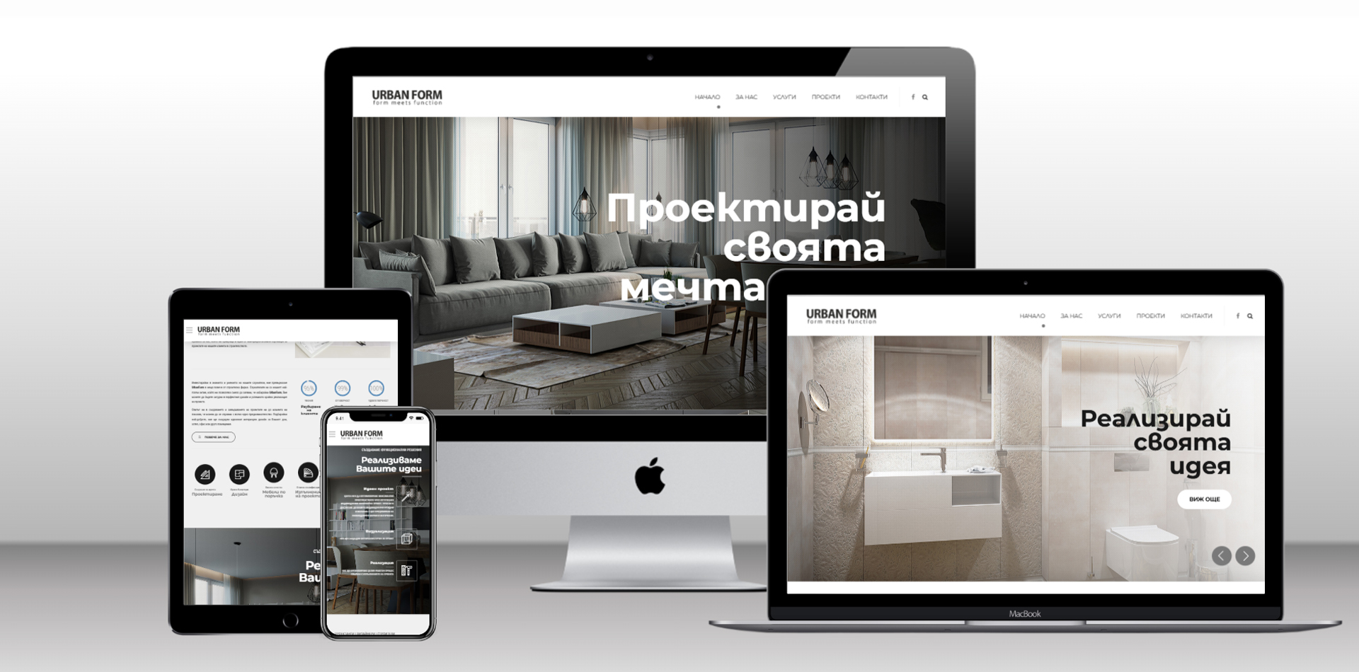 UrbanForm website, design by Toni Petkova