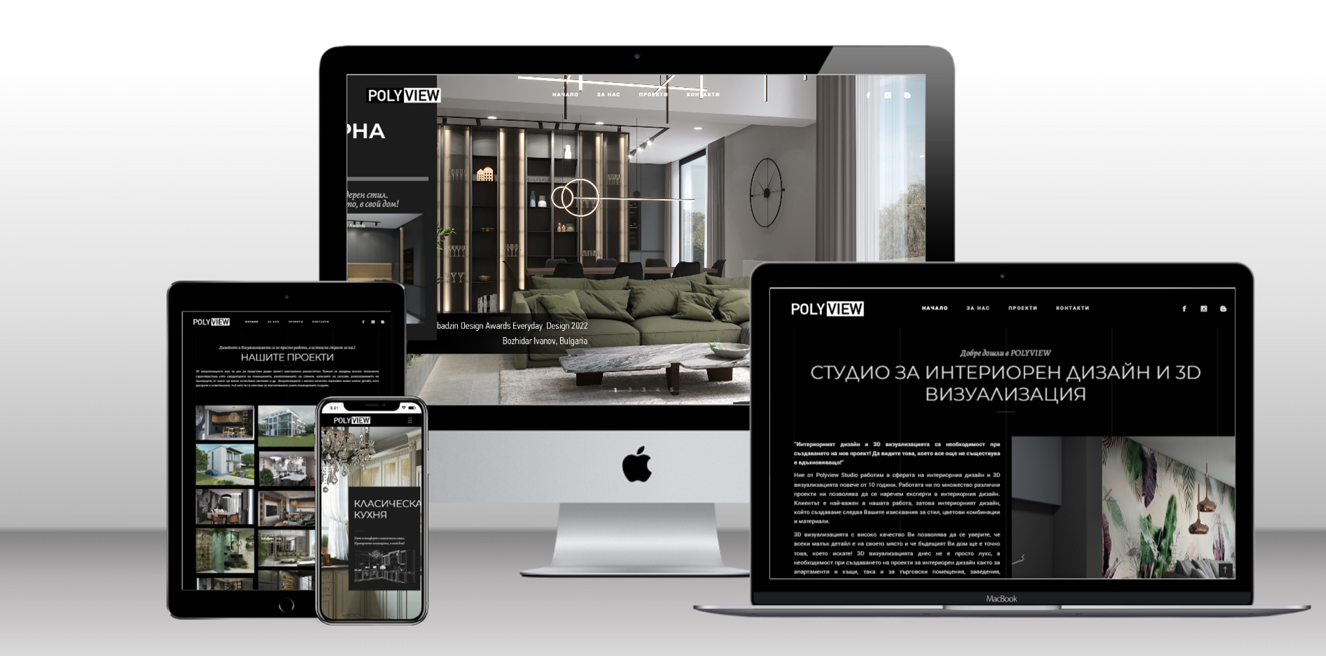 PolyView Studio website, design by Toni Petkova