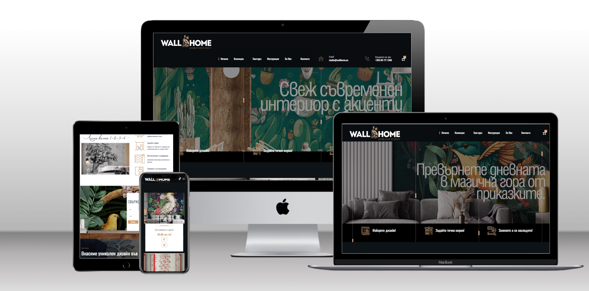 Wall Home website, design by Toni Petkova
