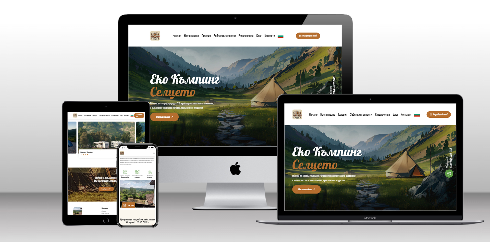 Eco Camping Selceto website, design by Toni Petkova