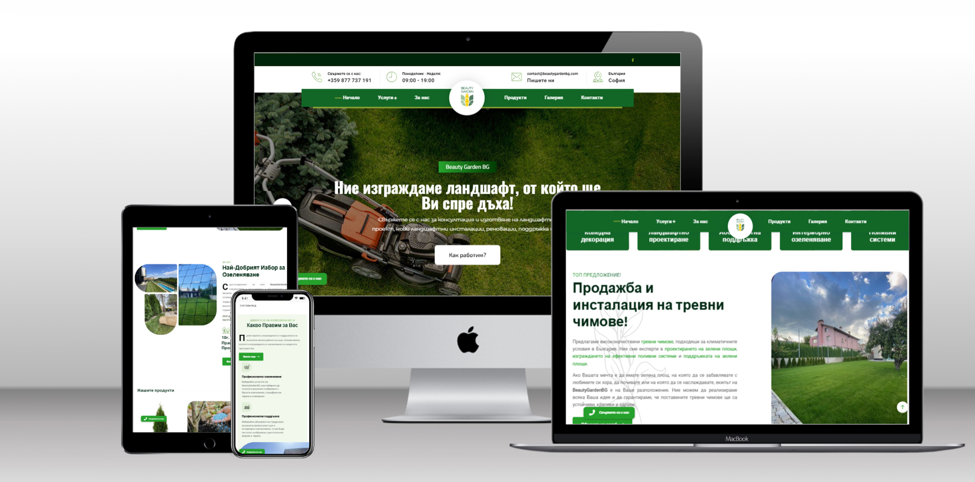 Beauty Garden website, design by Toni Petkova