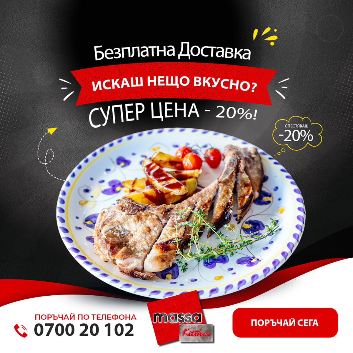 Massa Kitchen Facebook Marketing