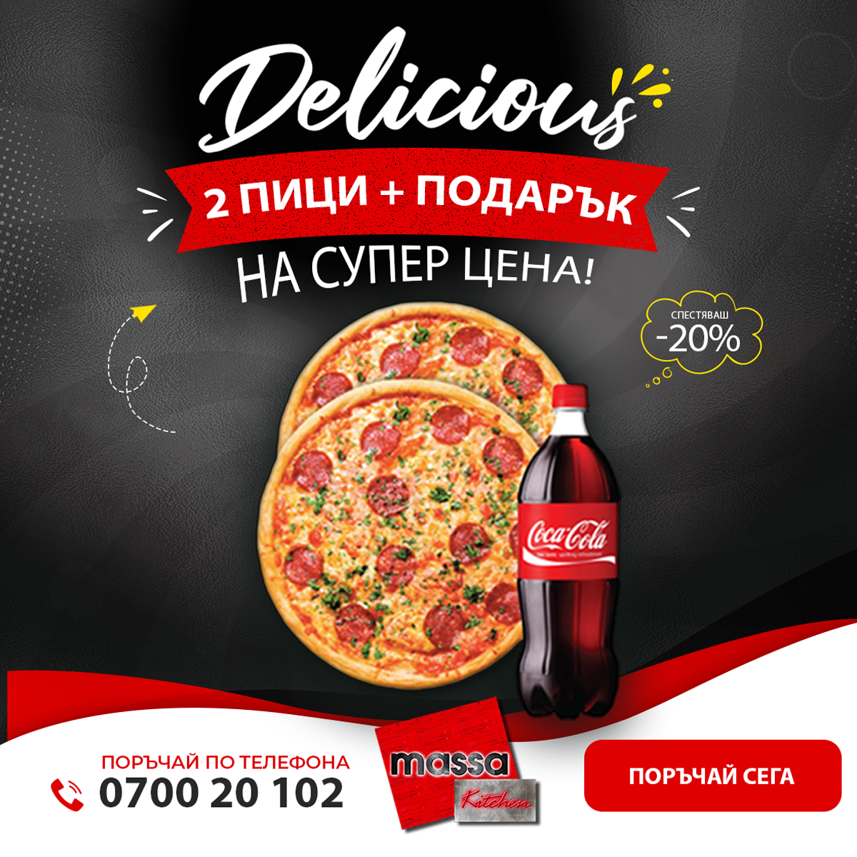 Massa Kitchen Facebook Marketing