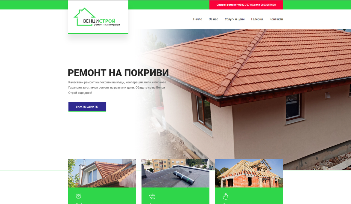 Roofing Services