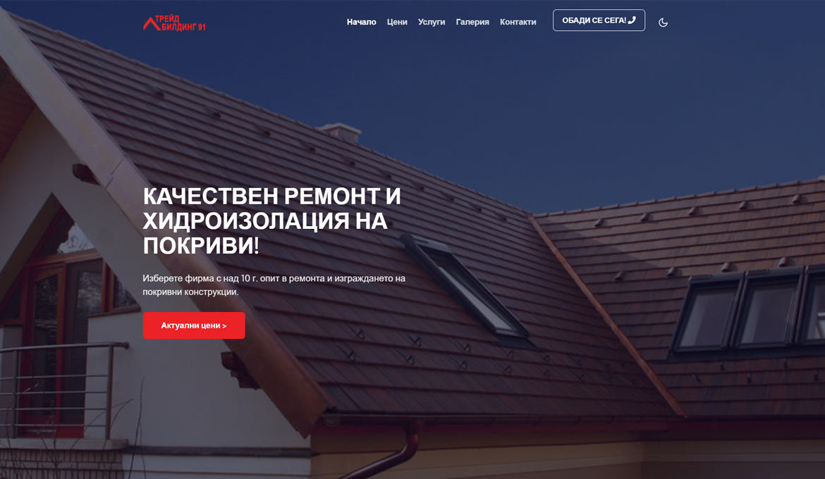 Roofing Services