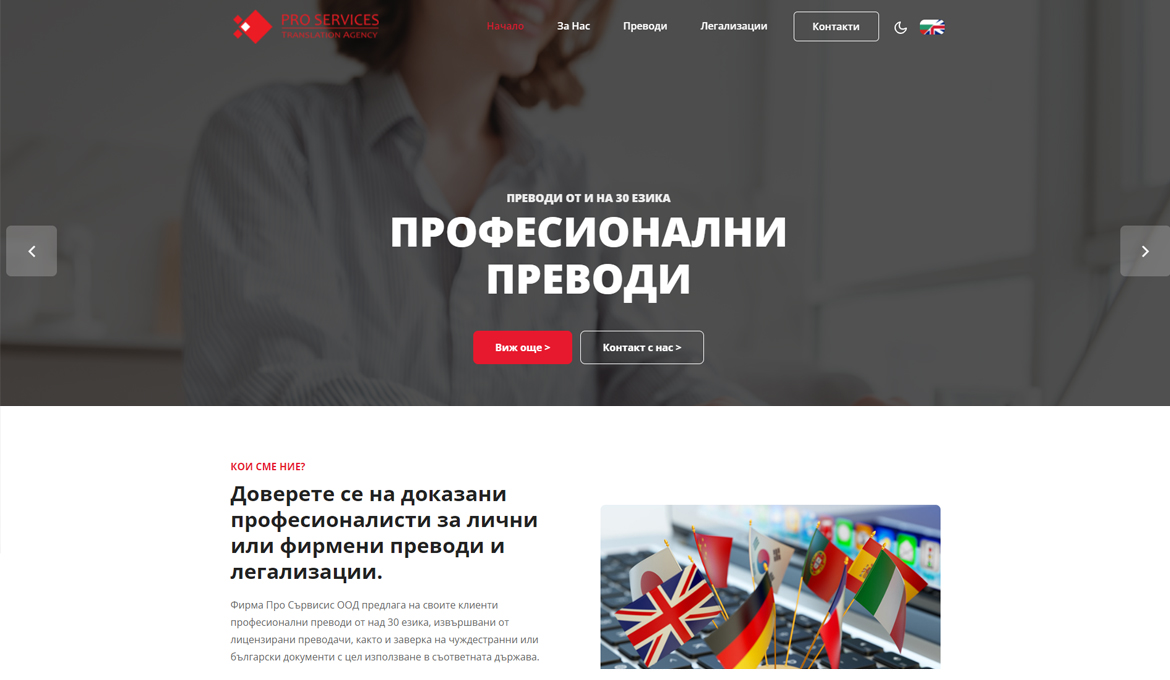 Varna Translation Services